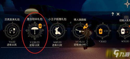 光遇最新活动爆料,神秘幻境，探寻永恒之光  第2张