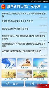 广电爆料新闻视频大全,新闻视频大全背后的精彩瞬间